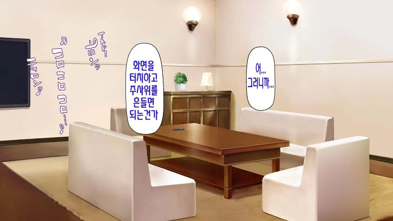 Boku No Mae De Hoka No Otoko No Chinpo Ni Ochiteiku Daisuki Na Osananajimi ~Saimin Appli No Meirei Wa Zettai~ | 내 앞에서 다른 남자의 자지로 타락해버린 사랑하는 소꿉친구 ~최면어플의 명령은 절대적~
